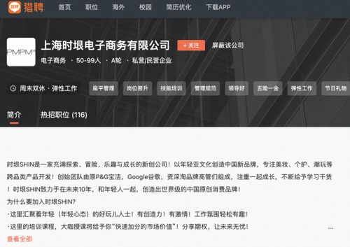 騰訊增資時(shí)垠電商公司，加碼美妝個(gè)護(hù)與電子產(chǎn)品賽道