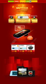 千圖網(wǎng)精選 免費淘寶促銷海報模板，助您引爆電子產(chǎn)品與日用百貨銷售熱潮